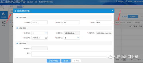应对2018年出口数据缺失 信息技术咨询服务在信息查询中的策略与实践